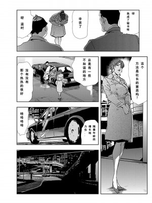 [岬ゆきひろ] 肉秘書・友紀子 第1卷 [不可视汉化组]_127
