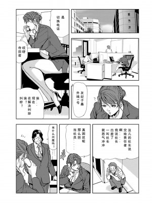 [岬ゆきひろ] 肉秘書・友紀子 第1卷 [不可视汉化组]_081