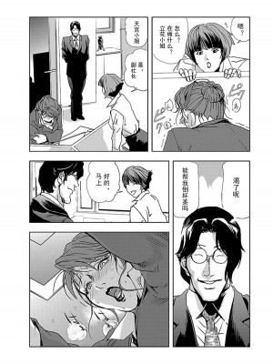 [岬ゆきひろ] 肉秘書・友紀子 第1卷 [不可视汉化组]_029