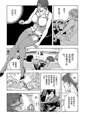 [岬ゆきひろ] 肉秘書・友紀子 第1卷 [不可视汉化组]_008