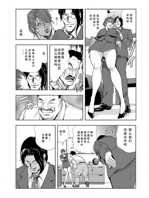 [岬ゆきひろ] 肉秘書・友紀子 第1卷 [不可视汉化组]_083