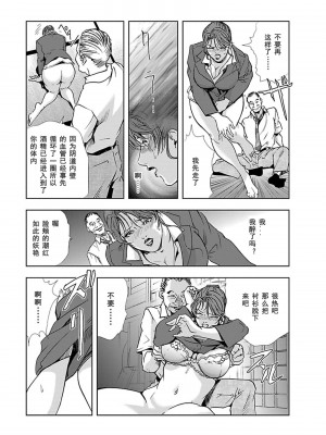 [岬ゆきひろ] 肉秘書・友紀子 第1卷 [不可视汉化组]_064