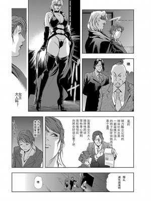 [岬ゆきひろ] 肉秘書・友紀子 第1卷 [不可视汉化组]_036