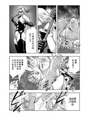 [岬ゆきひろ] 肉秘書・友紀子 第1卷 [不可视汉化组]_047