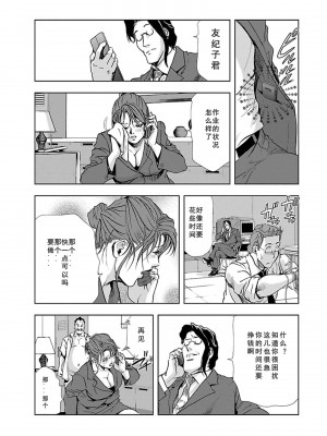 [岬ゆきひろ] 肉秘書・友紀子 第1卷 [不可视汉化组]_089