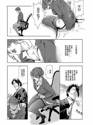 [岬ゆきひろ] 肉秘書・友紀子 第1卷 [不可视汉化组]_034
