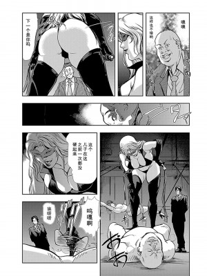 [岬ゆきひろ] 肉秘書・友紀子 第1卷 [不可视汉化组]_041