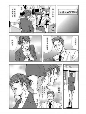 [岬ゆきひろ] 肉秘書・友紀子 第1卷 [不可视汉化组]_079