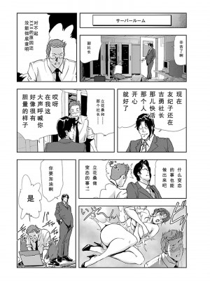 [岬ゆきひろ] 肉秘書・友紀子 第1卷 [不可视汉化组]_084