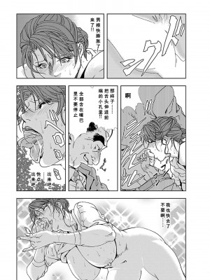 [岬ゆきひろ] 肉秘書・友紀子 第1卷 [不可视汉化组]_136