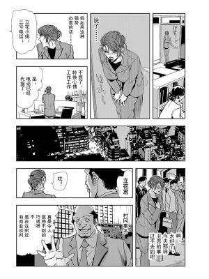 [岬ゆきひろ] 肉秘書・友紀子 第1卷 [不可视汉化组]_020