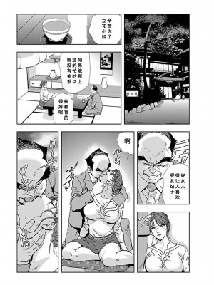 [岬ゆきひろ] 肉秘書・友紀子 第1卷 [不可视汉化组]_138