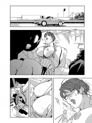 [岬ゆきひろ] 肉秘書・友紀子 第1卷 [不可视汉化组]_003