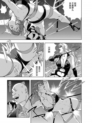 [岬ゆきひろ] 肉秘書・友紀子 第1卷 [不可视汉化组]_038