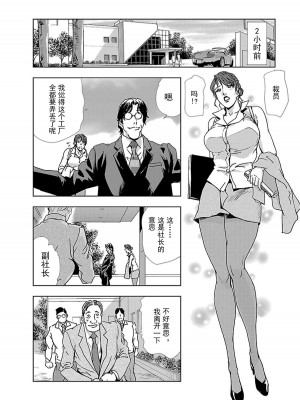 [岬ゆきひろ] 肉秘書・友紀子 第1卷 [不可视汉化组]_005