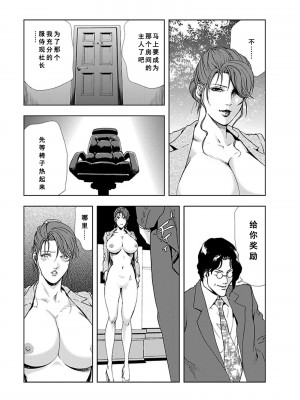 [岬ゆきひろ] 肉秘書・友紀子 第1卷 [不可视汉化组]_144