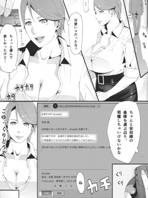 [erocs]  ブラインド_027