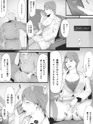 [erocs]  ブラインド_115