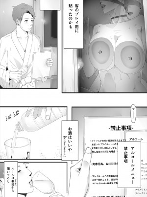 [erocs]  ブラインド_033