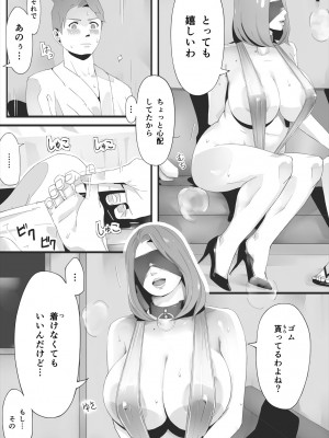 [erocs]  ブラインド_040