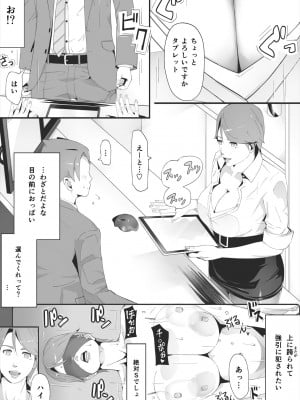 [erocs]  ブラインド_021
