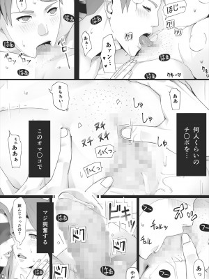 [erocs]  ブラインド_076