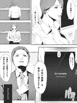 [erocs]  ブラインド_011