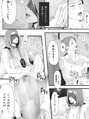 [erocs]  ブラインド_043