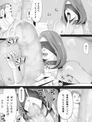 [erocs]  ブラインド_052