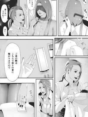 [erocs]  ブラインド_036