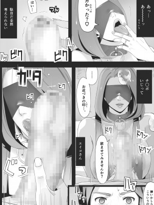 [erocs]  ブラインド_044