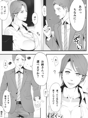 [erocs]  ブラインド_016