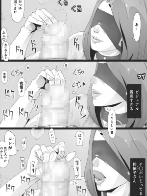 [erocs]  ブラインド_054