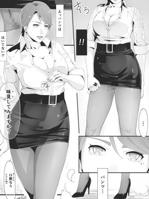 [erocs]  ブラインド_018