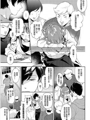 [雲呑めお] おかえり｜歡迎回家 [中国翻訳] [無修正]_027