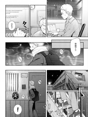 [雲呑めお] おかえり｜歡迎回家 [中国翻訳] [無修正]_006