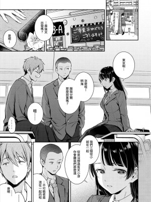 [雲呑めお] おかえり｜歡迎回家 [中国翻訳] [無修正]_149