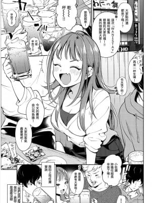 [雲呑めお] おかえり｜歡迎回家 [中国翻訳] [無修正]_025