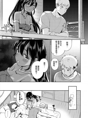 [雲呑めお] おかえり｜歡迎回家 [中国翻訳] [無修正]_085