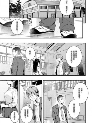 [雲呑めお] おかえり｜歡迎回家 [中国翻訳] [無修正]_155