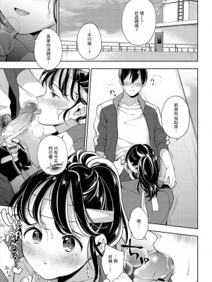 [雲呑めお] おかえり｜歡迎回家 [中国翻訳] [無修正]_139