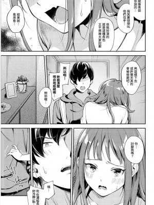 [雲呑めお] おかえり｜歡迎回家 [中国翻訳] [無修正]_031