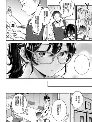 [雲呑めお] おかえり｜歡迎回家 [中国翻訳] [無修正]_060