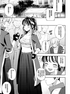 [雲呑めお] おかえり｜歡迎回家 [中国翻訳] [無修正]_131