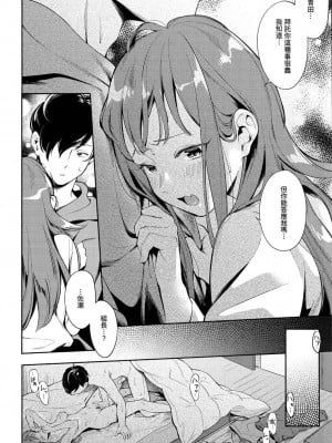 [雲呑めお] おかえり｜歡迎回家 [中国翻訳] [無修正]_032
