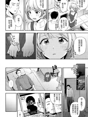 [雲呑めお] おかえり｜歡迎回家 [中国翻訳] [無修正]_116