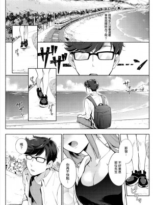[雲呑めお] おかえり｜歡迎回家 [中国翻訳] [無修正]_167