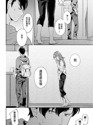 [雲呑めお] おかえり｜歡迎回家 [中国翻訳] [無修正]_030