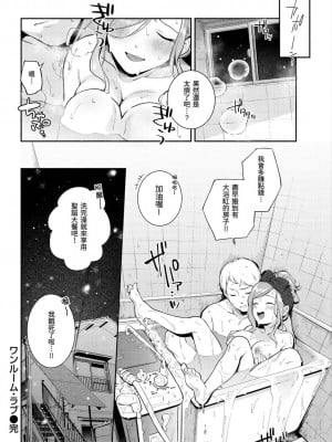 [雲呑めお] おかえり｜歡迎回家 [中国翻訳] [無修正]_024