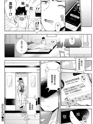 [雲呑めお] おかえり｜歡迎回家 [中国翻訳] [無修正]_184